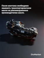 Двигатель 139qmb 80 кубов на 10е колесо