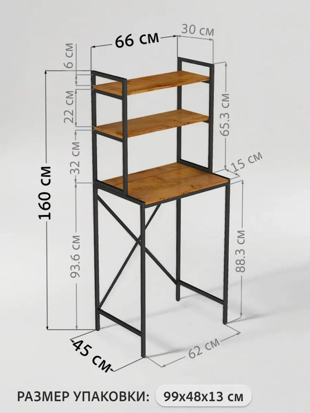 Стеллаж в ванную OVER loft