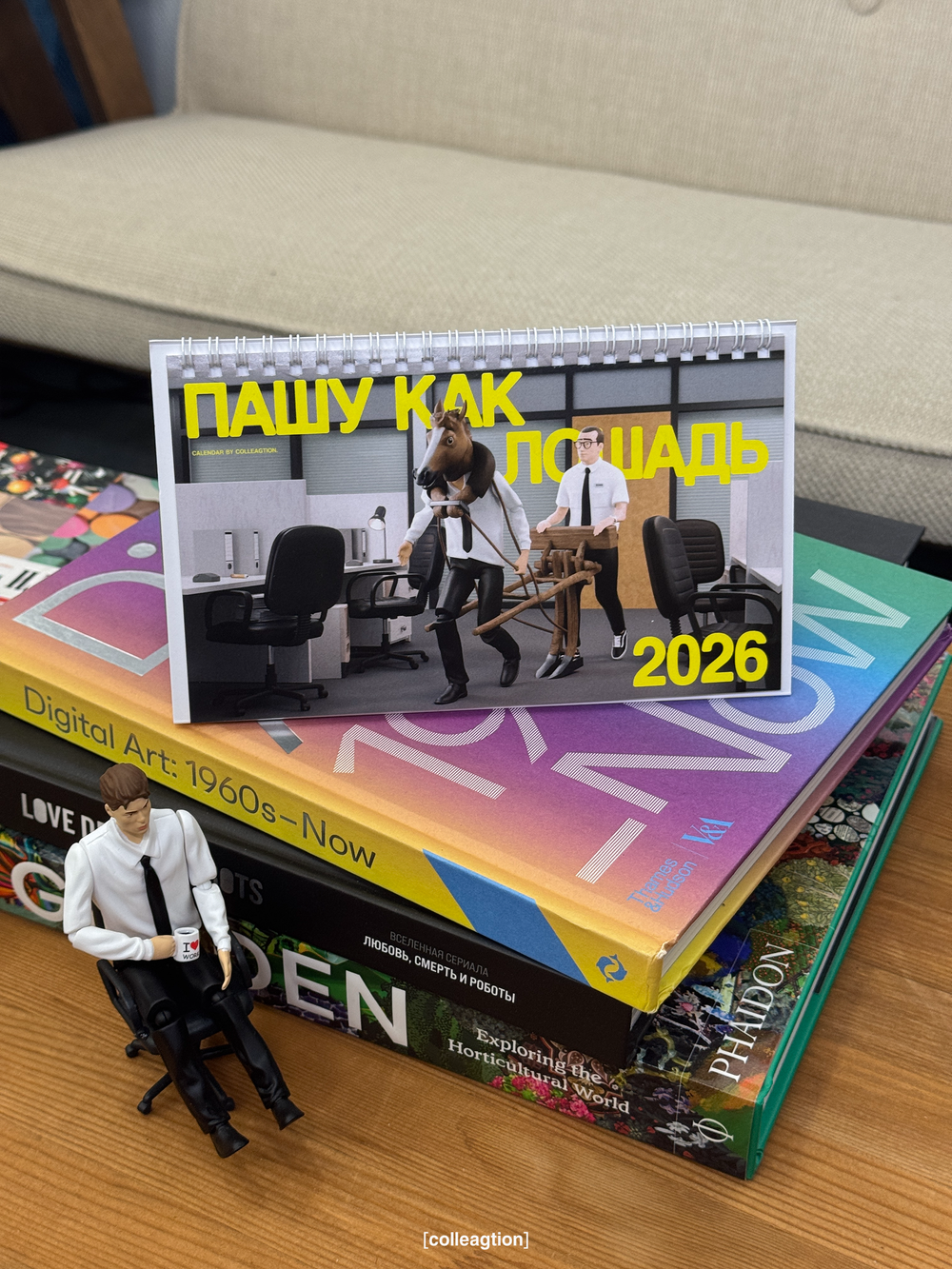 Календарь 2026 - Пашу как Лошадь