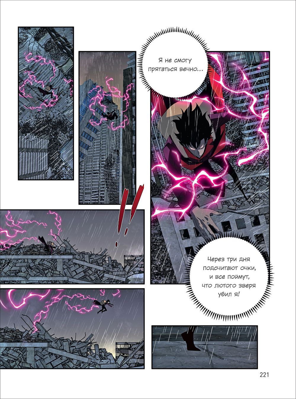 Манга Мой навык: копировать способности других. Том 1