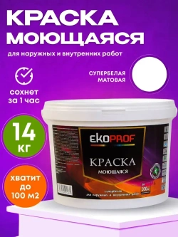 Краска моющаяся супербелая 14 кг AKRIMAX акриловая, быстросохнущая, для наружных и внутренних работ, для стен и потолков, матовое покрытие, белый