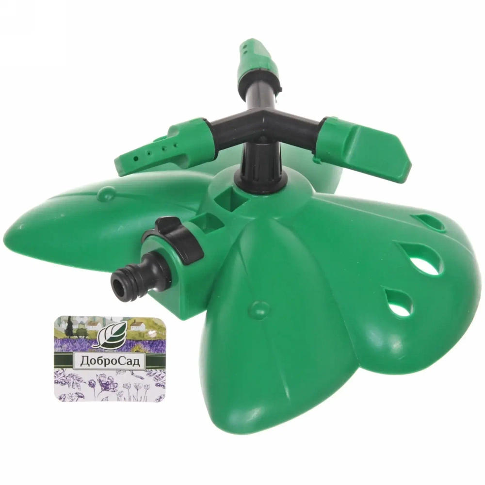 Разбрызгиватель «Бабочка зеленая» горизонтальный, круговой, 3 лейки ДоброСад