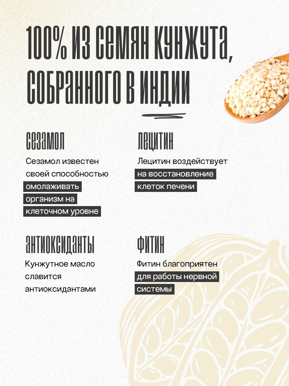 Ассорти масел растительных VEGALIZE, масло холодного отжима кунжутное, льняное, черного тмина, тыквенное, расторопши, 5 шт по 250 мл