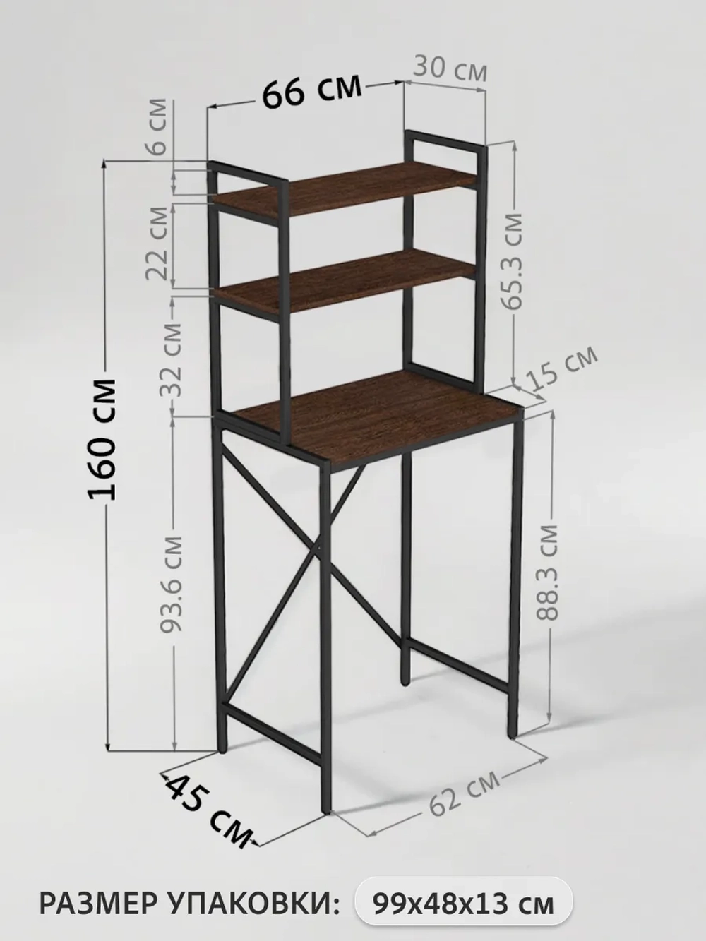 Стеллаж в ванную OVER loft