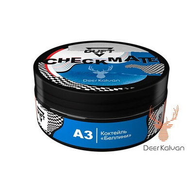 Duft "CHECKMATE" A3 (Коктейль Беллини) 100 гр.