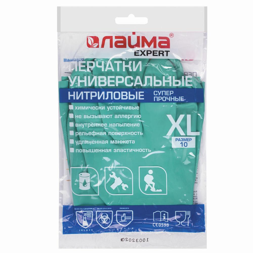 Перчатки нитриловые LAIMA EXPERT НИТРИЛ 80 г/пара химически устойчивые гипоаллергенные размер 10 XL (очень большой) (4 штуки в упаковке)
