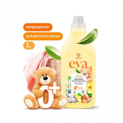 Кондиционер для белья "EVA" baby концентрированный детский 1л
