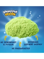 Кинетический песок Волшебный песок, 1200 г, зелёный