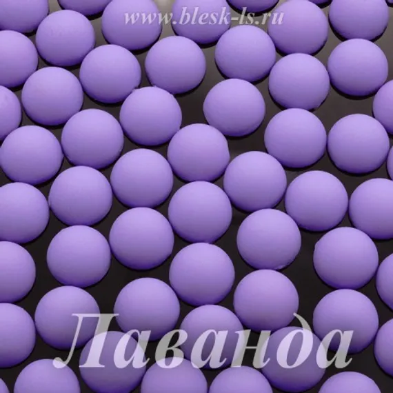 Матовые полубусины, Лаванда матовая