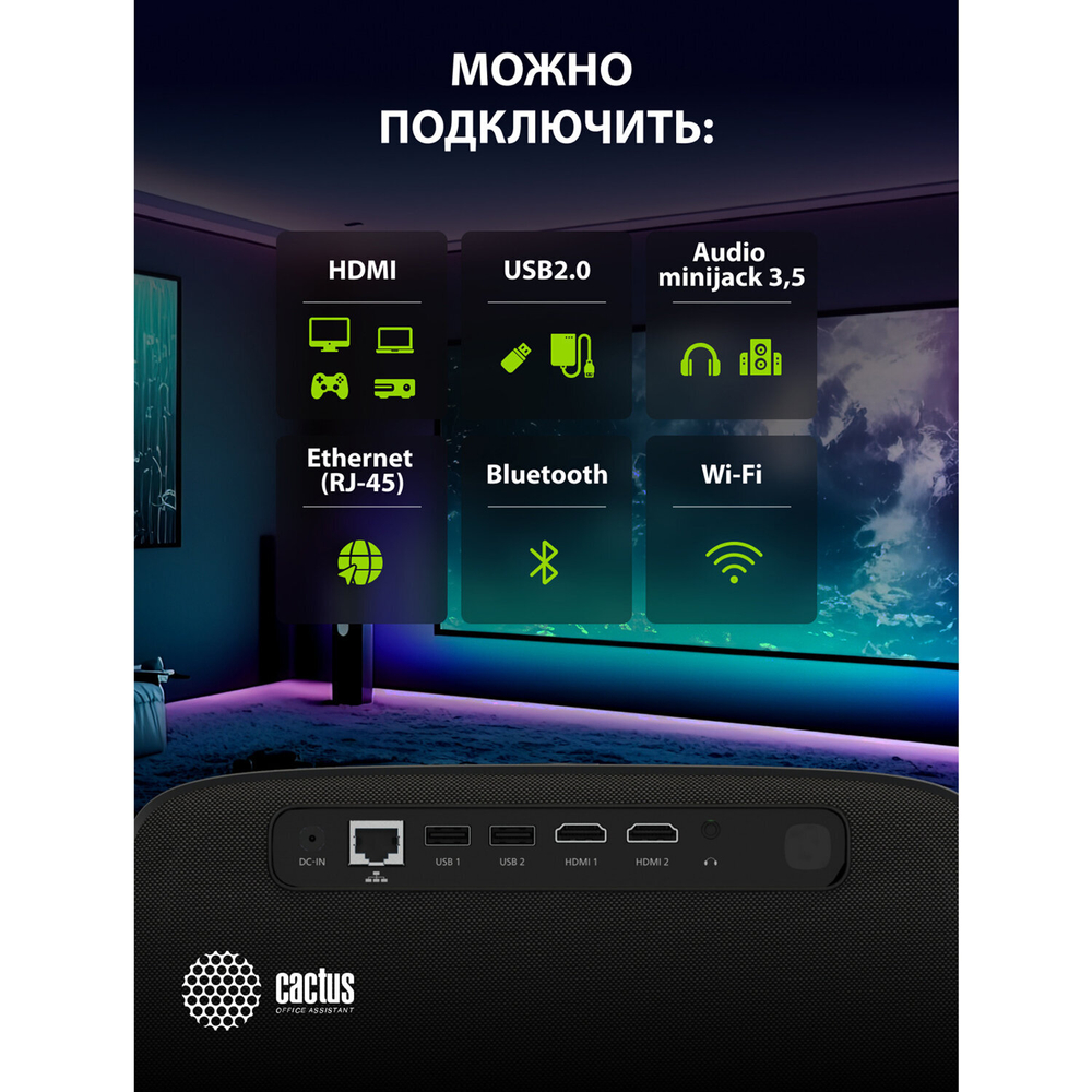 Проектор CACTUS CS-PRC.05B.WUXGA-A, LCD, 1920×1080, 16:9, 4:3, 7500 лм, 1000:1, 1,78 кг