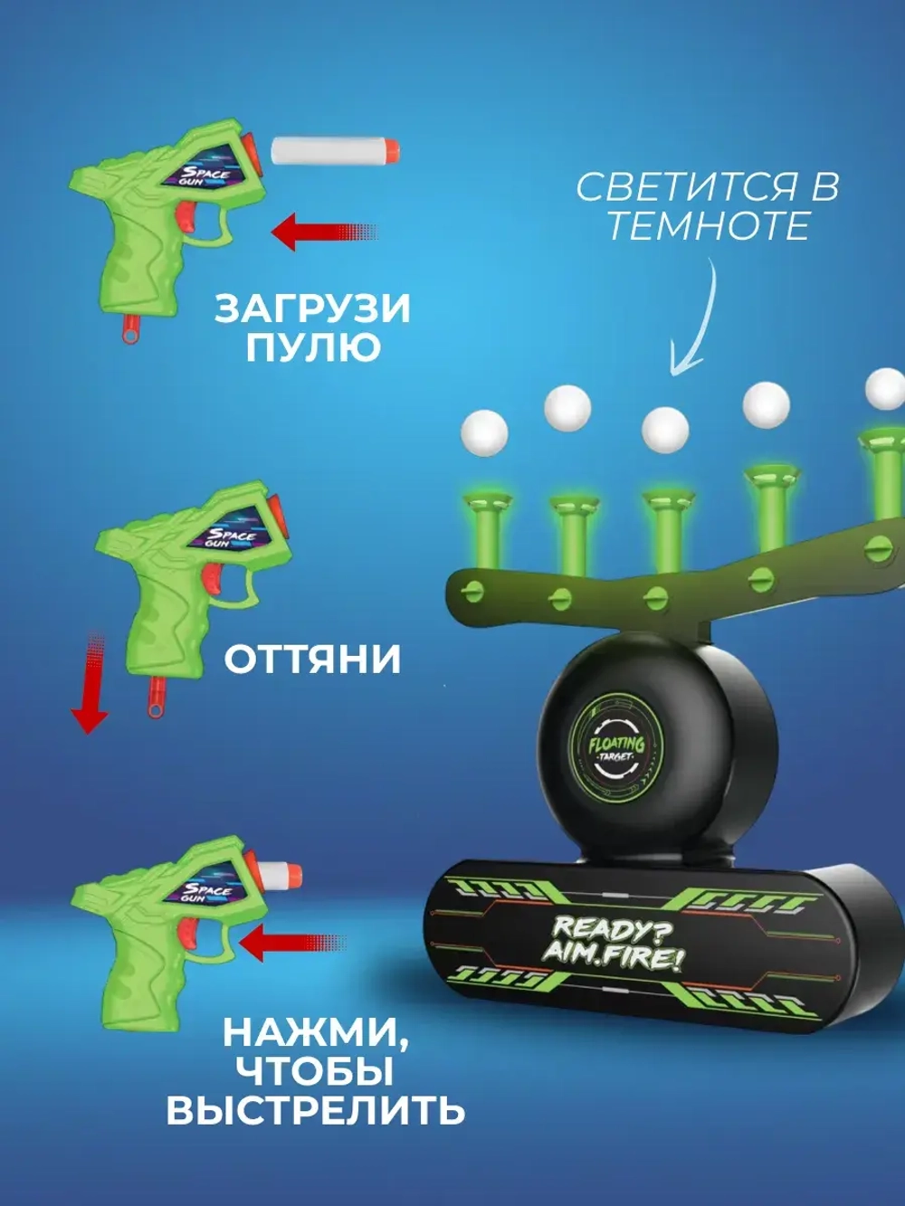Воздушный тир игровой набор с бластерами 2 вида мишеней пули