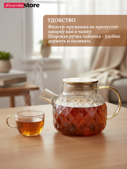 Заварочный чайник 1000 мл. медовое стекло с фильтр-пружинкой