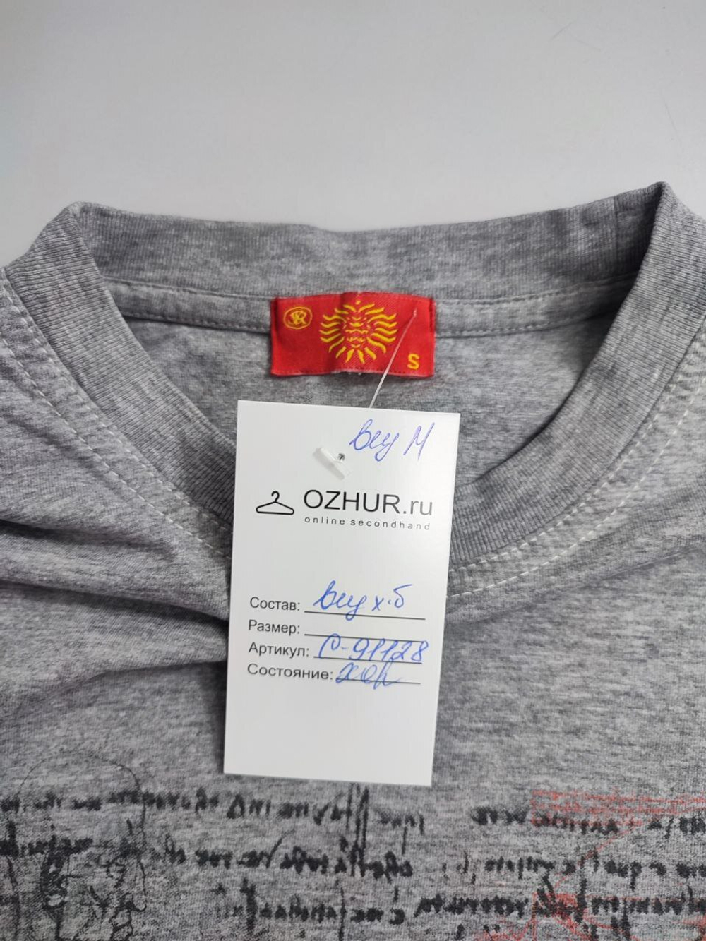 Футболка повседневная 44 размер
