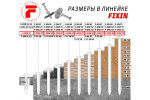 Гвоздь FIXPISTOLS F-DNW52 100 шт. 1-1-3-5896
