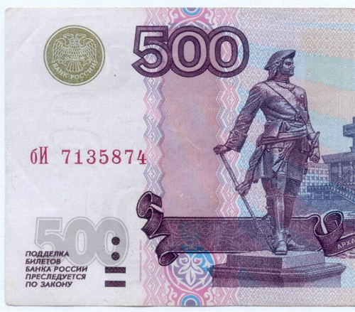 Банкнота 500 рублей 1997 год. Модификация 2004 года бИ 7135874. VF-