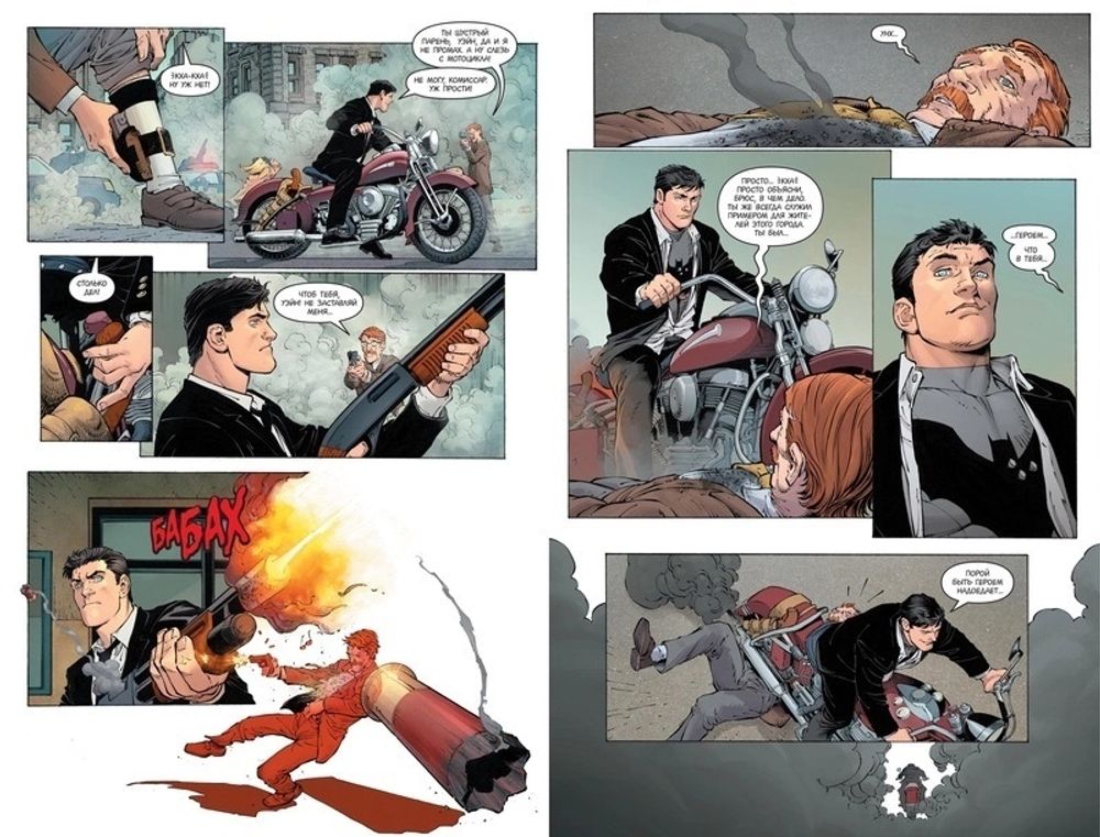 Комикс Бэтмен. Человек из ниоткуда (1-й вариант)