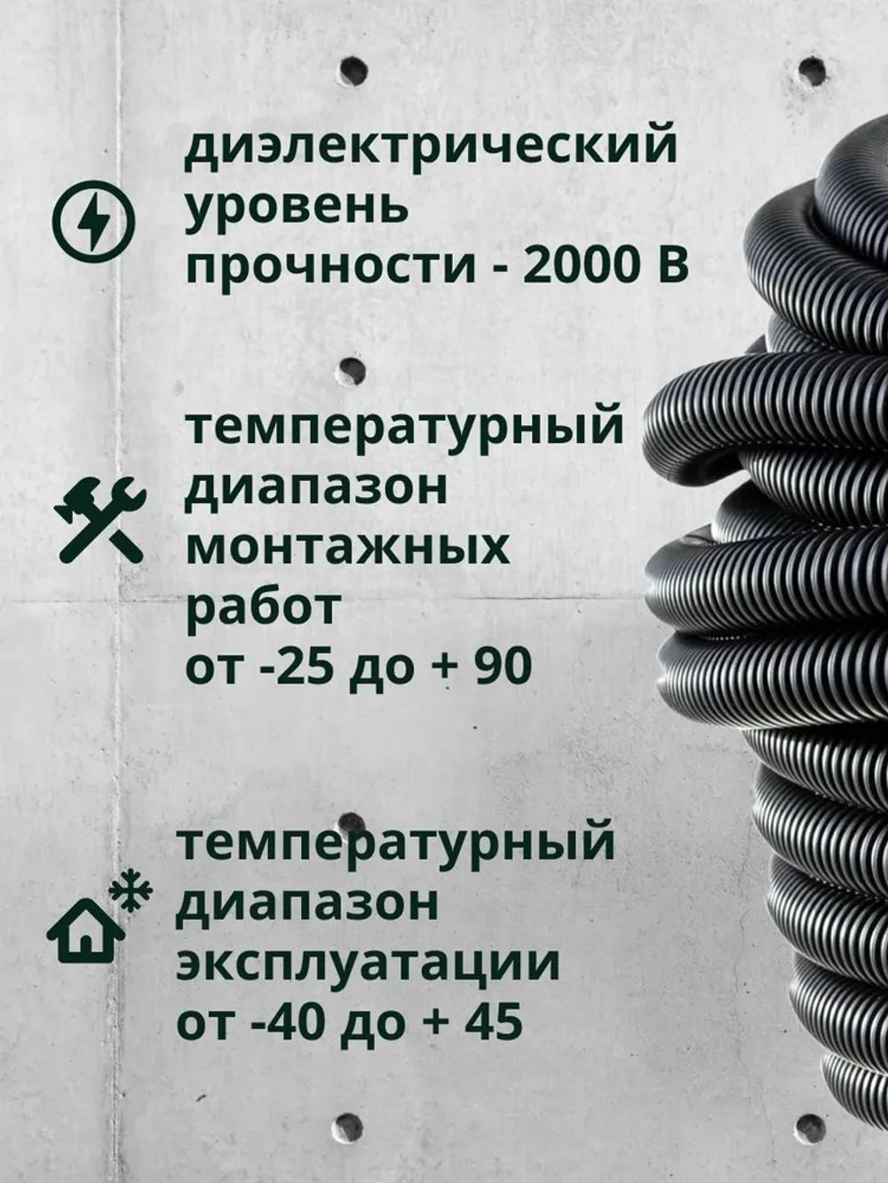 Труба гофрированная ПНД 25 мм черная гибкая легкая с зондом легкая 50 метров с протяжкой для прокладки кабеля и электропроводки