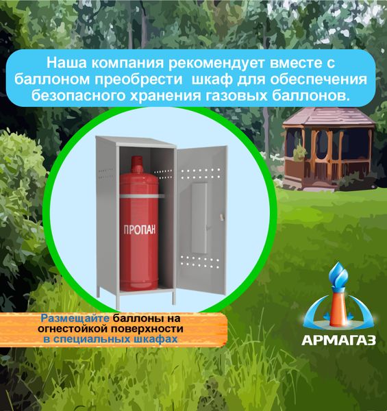 Размещение газовых баллонов на даче: подключение и отключение, правила безопасности Размещение газовых баллонов на даче: подключение и отключение, правила безопасности
