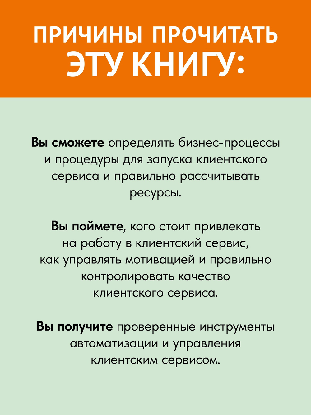 Как построить клиентский сервис с нуля