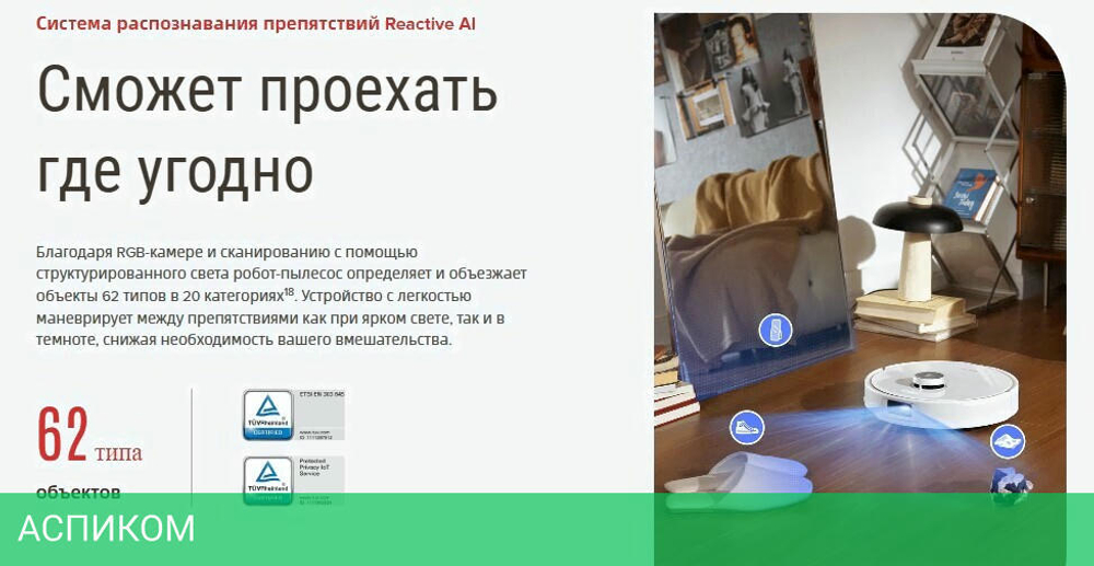 Робот-пылесос Roborock Robotic Vacuum Cleaner+Empty Wash Fill Dock Qrevo Curv RU White (QRC02-02)