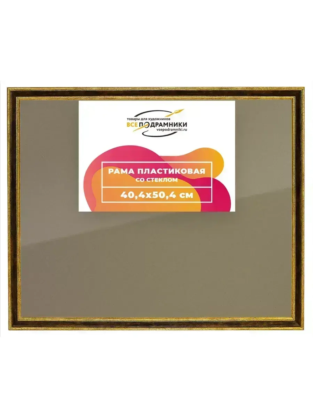 Рамка 40x50 для постера и фотографий