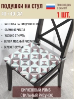 подушка на стул