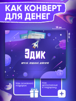 Альберт - Именной шоколадный набор