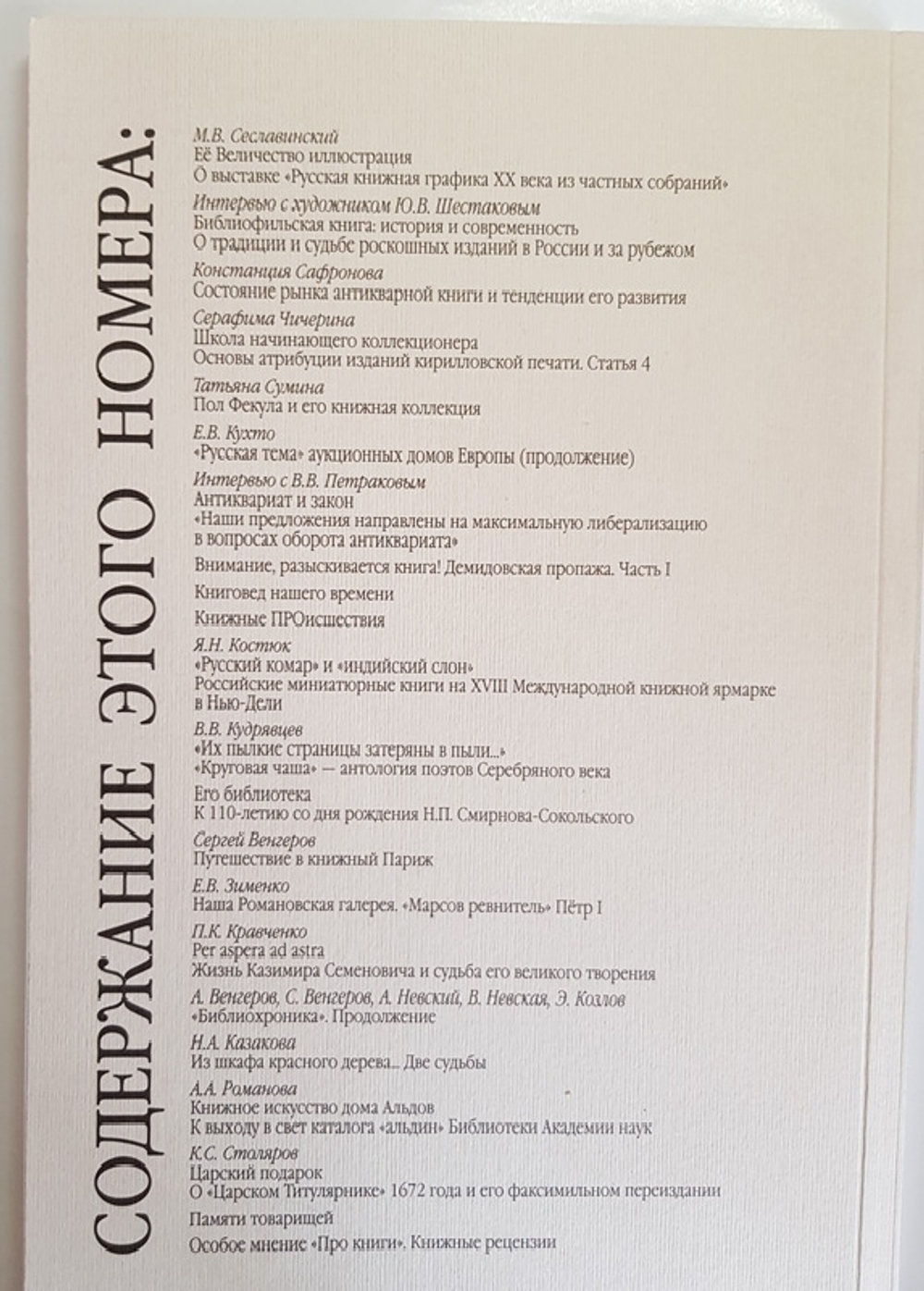 "Журнал "Про книги"