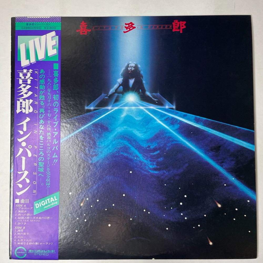 Винтажная виниловая пластинка LP Kitaro In Person (Live) (Japan 1980) (Obi)