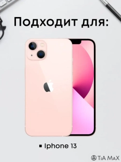 Чехол на iPhone 13 с принтом
