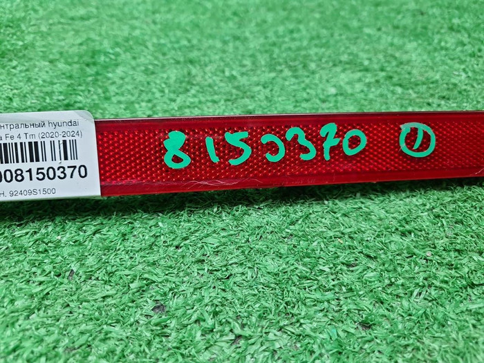 Катафот центральный Hyundai Santa Fe 4 TM (20-24)