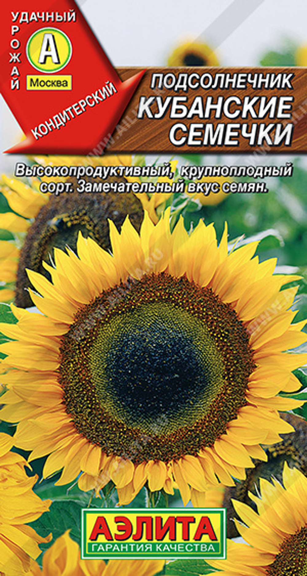 Подсолнечник Кубанские семечки 5гр Аэлита