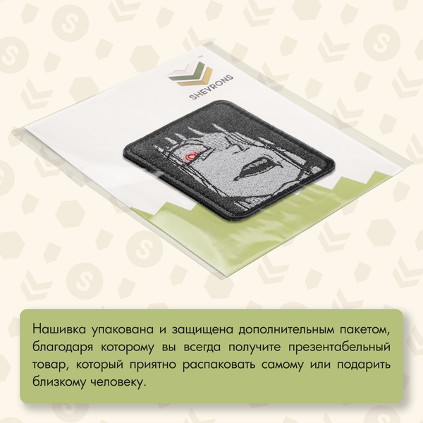 Нашивка на одежду, патч, шеврон на липучке "Красный глаз" 6,4х7,9 см