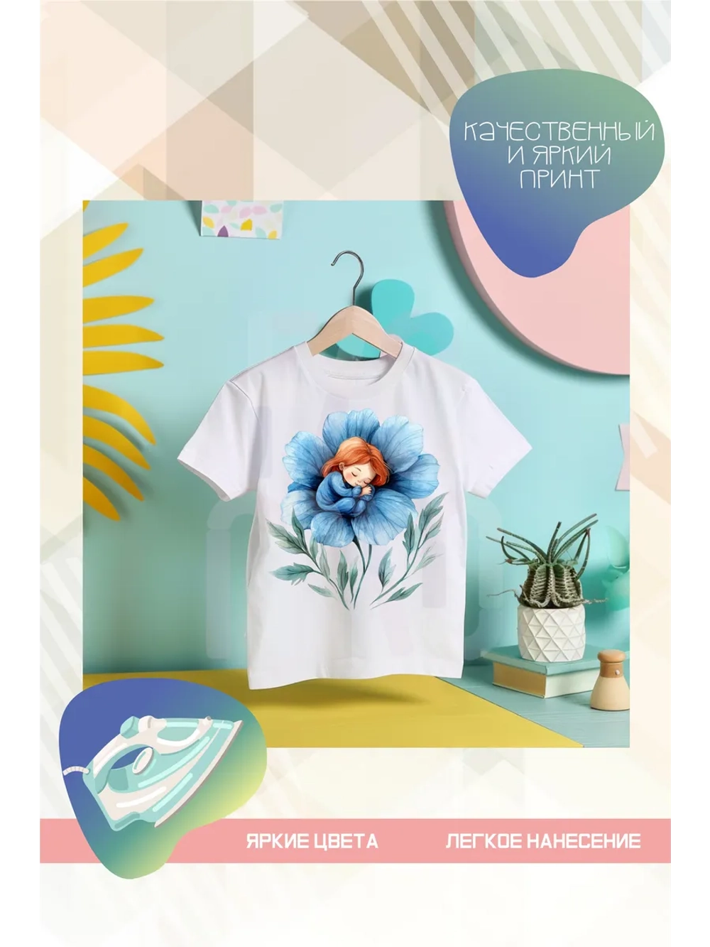 Термонаклейка на одежду, термопринт Дюймовочка