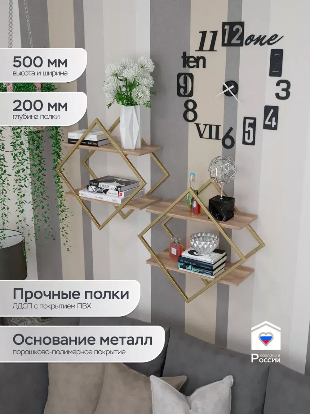 Полка ромб настенная