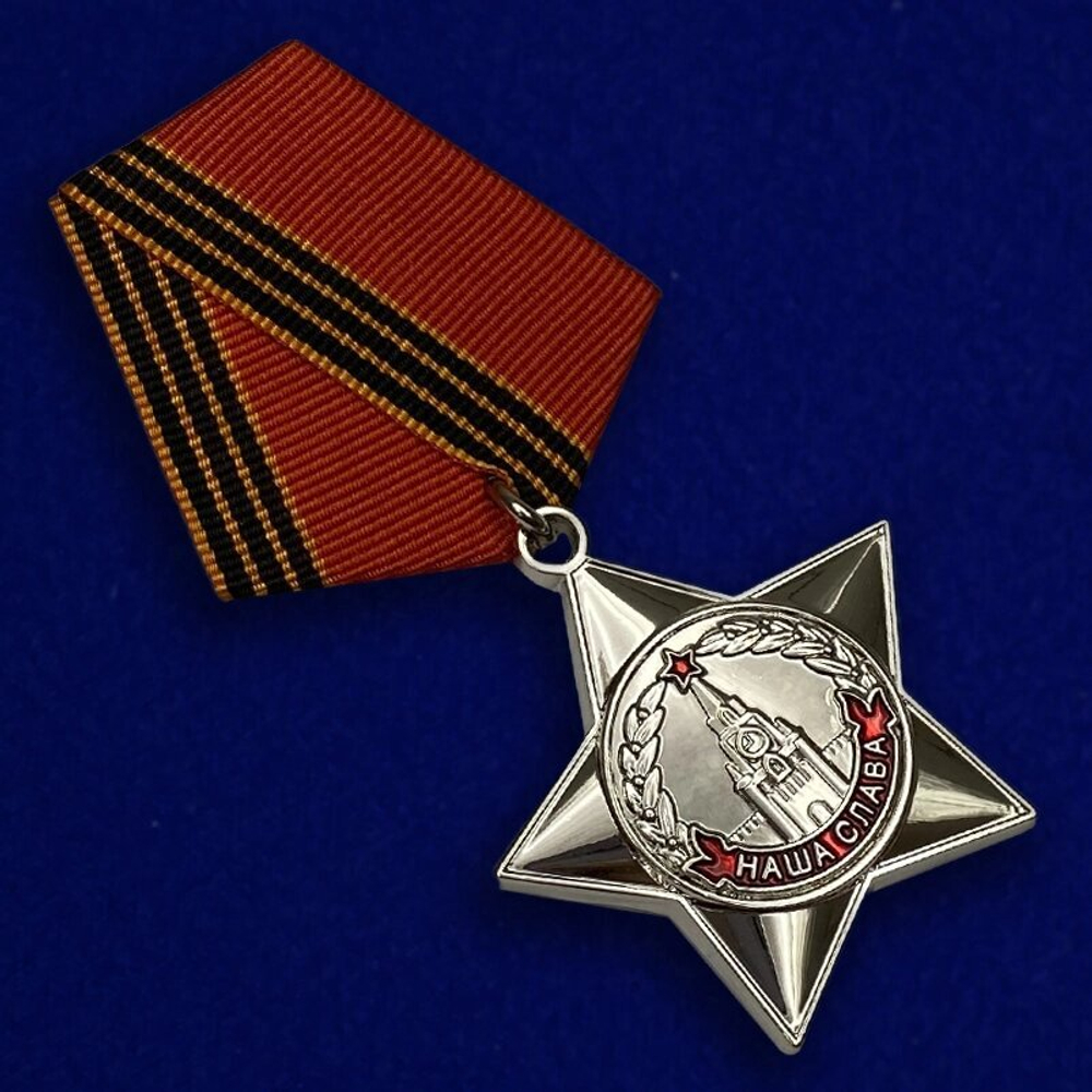 Знак "Афганская слава" №964(699)