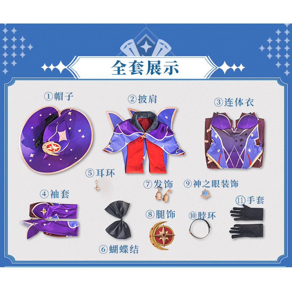 Косплей "Genshin Impact / Геншин - Мона"