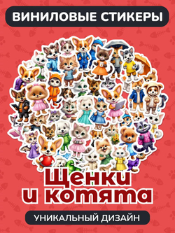 Наклейки детские на телефон мышки