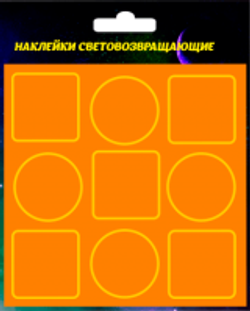 Светоотражающие наклейки без рисунка 9шт, диаметр 3см, золотые