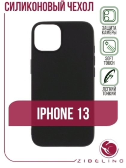 Накладка Cover Slide Apple iPhone 13 черный Zibelino