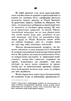 Лекции общей патологии патологической физиологии | Пашутин Виктор Васильевич