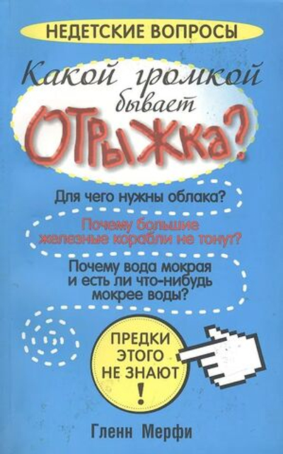 Какой громкой бывает отрыжка?