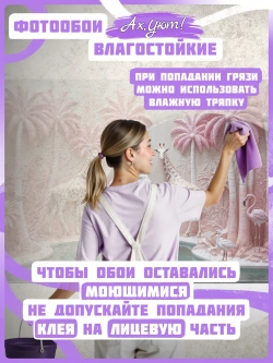 Фотообои 3D Объемные деревья и животные розовые