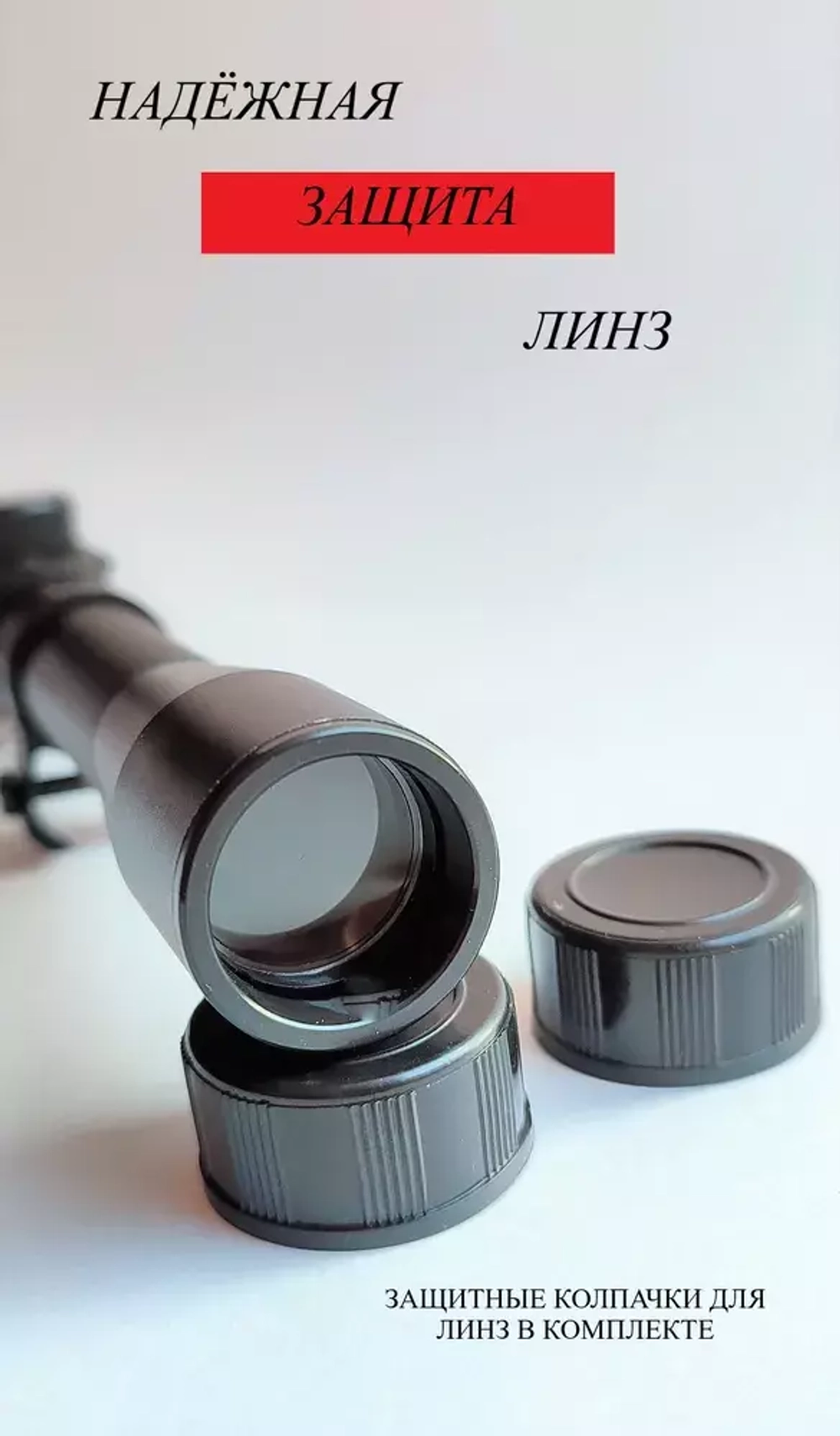 Прицел Gamo 4*20