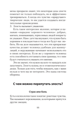 Четвертая война