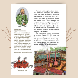 Уральские горы. Каменный пояс России. Светлана Горева