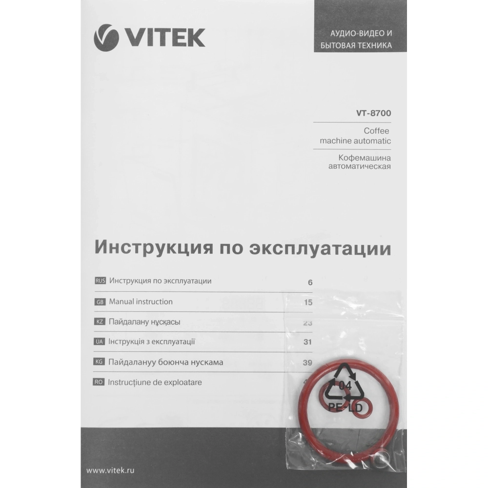 Кофемашина Vitek VT-8700 Metropolis 1350Вт черный