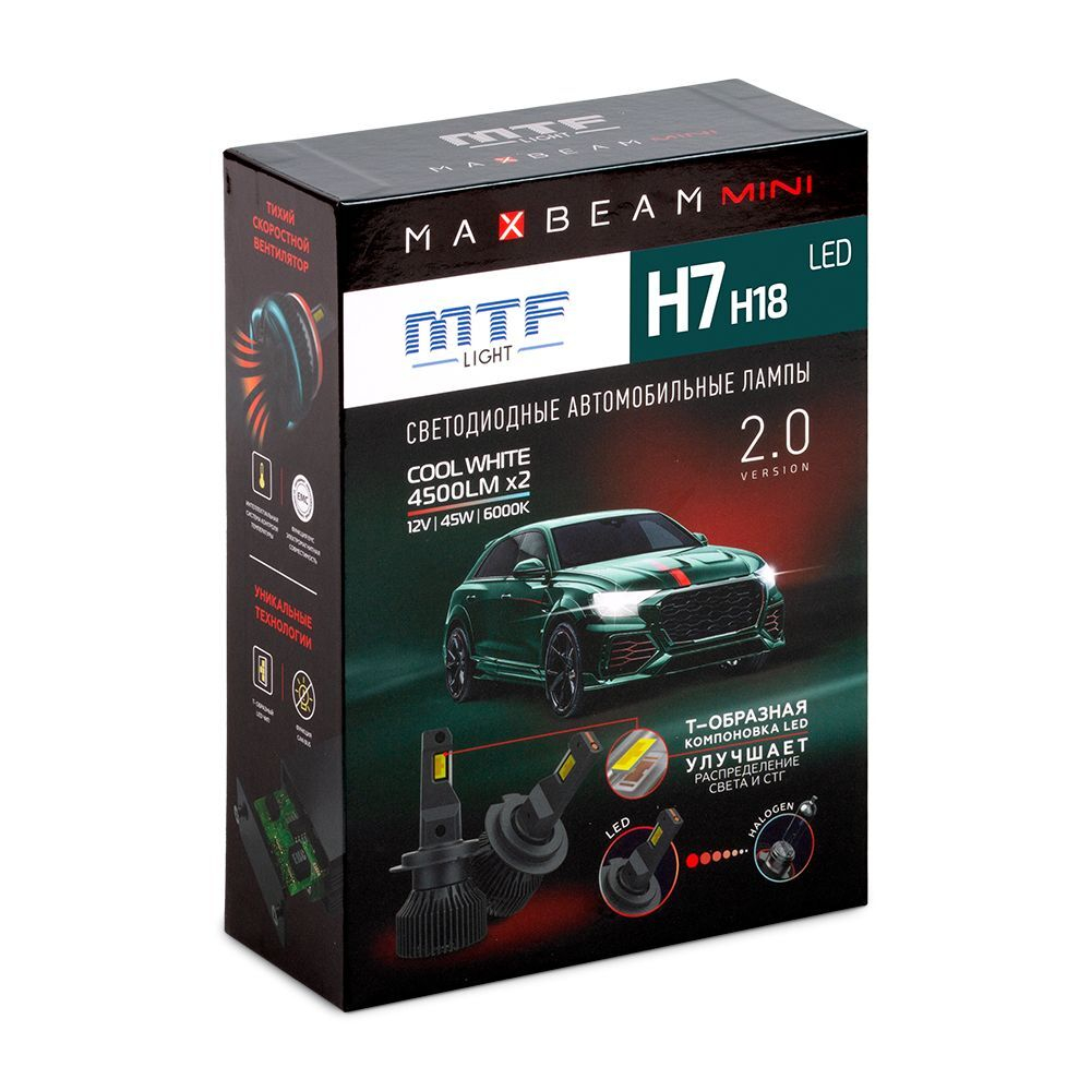 Светодиодные лампы MTF H7/H18 MaxBeam MINI 12V 45W 4500lm 6000K (к-т 2шт.)