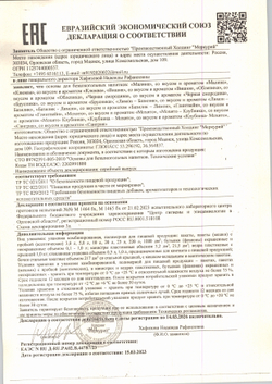 Основа для Напитков Barinoff Вишня 1кг