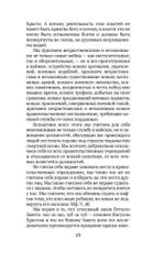 Царство Божие внутри вас